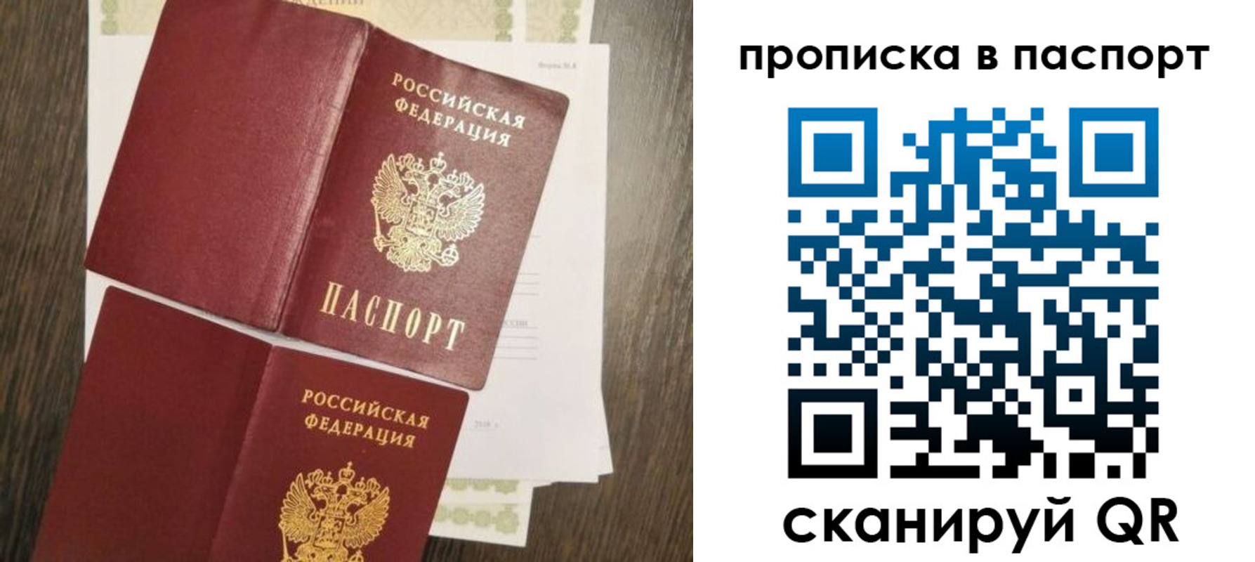 прописка гарантия в Чехове