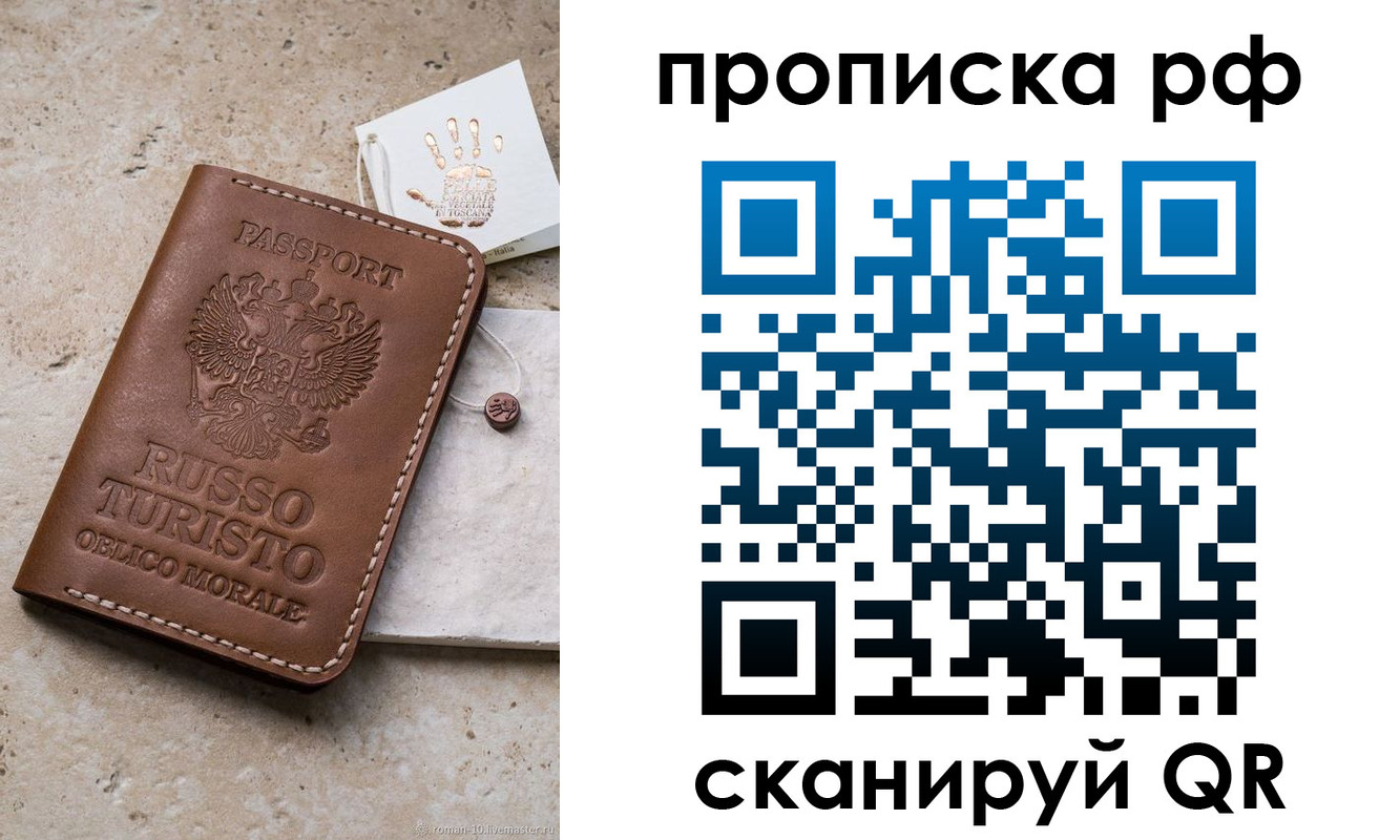 прописка в квартире в Чехове